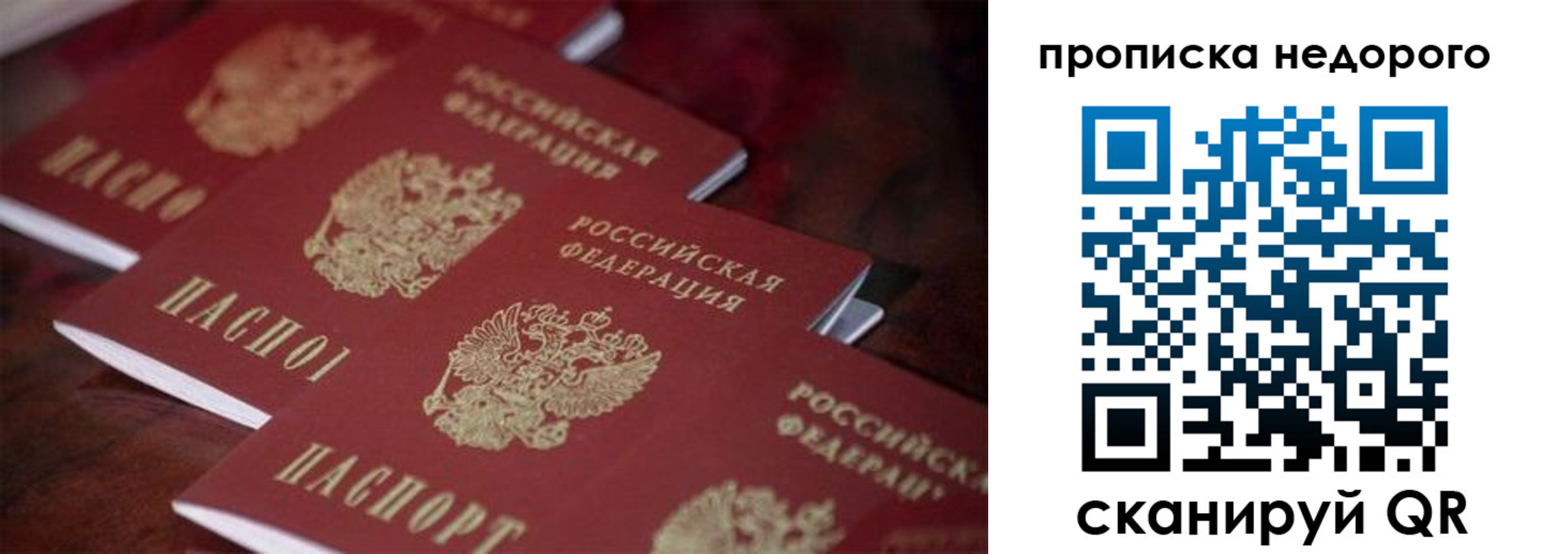 временная регистрация 2025 в Крыму