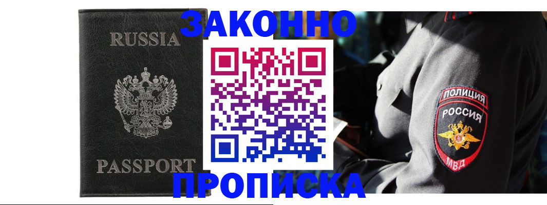 миграционный учет в Крыму