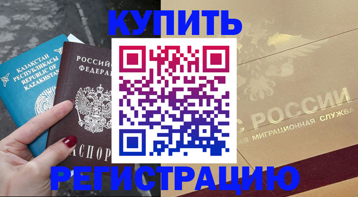 временная регистрация госуслуги в Крыму